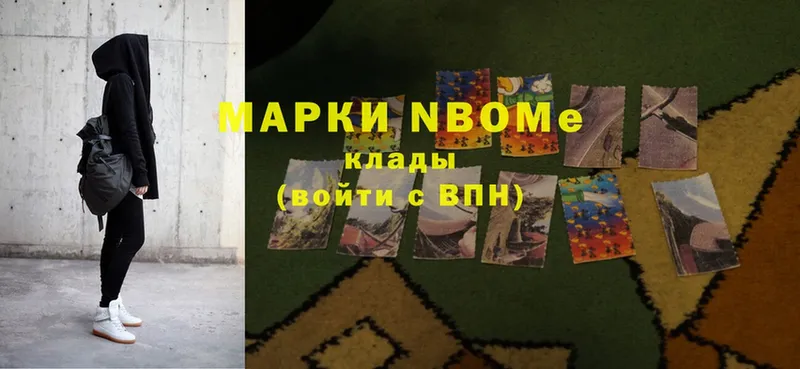 Марки NBOMe 1500мкг  дарнет шоп  Аргун 